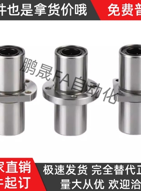 50中间法兰直线轴承LMQ21/LMQ22-d8/d10/d12/d16/d20/d25/d30/d40