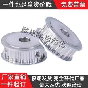 同步带轮HTPA24S5M200 N8N10N11N12N12.7N14N15N16N17N18N19N20