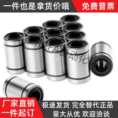 C-LMULMUM3456直线运动轴承