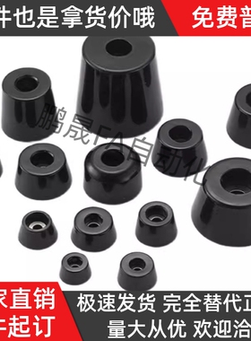 尼龙垫脚减震器DPH-14 19 25 31 40 50天然环保橡胶家具增高减震