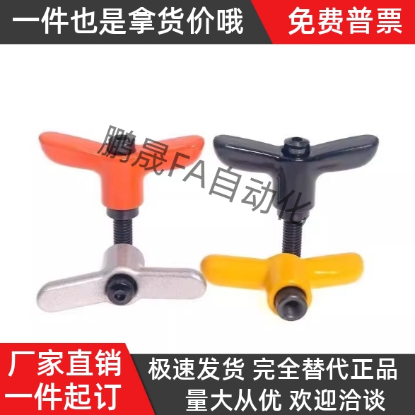 蝶形固定把手 CLDMCH/CLMSCH/CLDFCH4/5/6-12/16/20/25/32-B/M/S