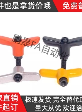 蝶形固定把手 CLDMCH/CLMSCH/CLDFCH4/5/6-12/16/20/25/32-B/M/S