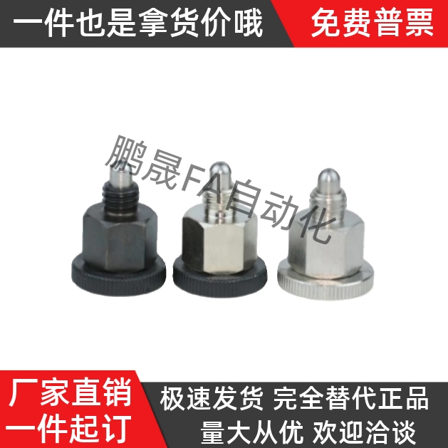 简易型旋钮柱塞PMXYSB