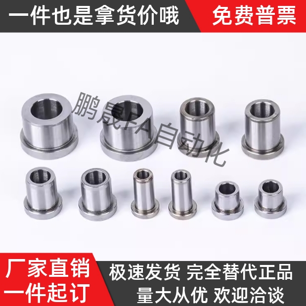 YKY0102衬套JBHMJBH-56810