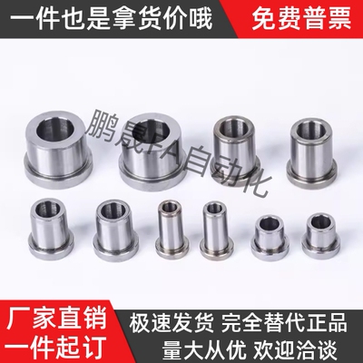 YKY0102衬套JBHMJBH-56810