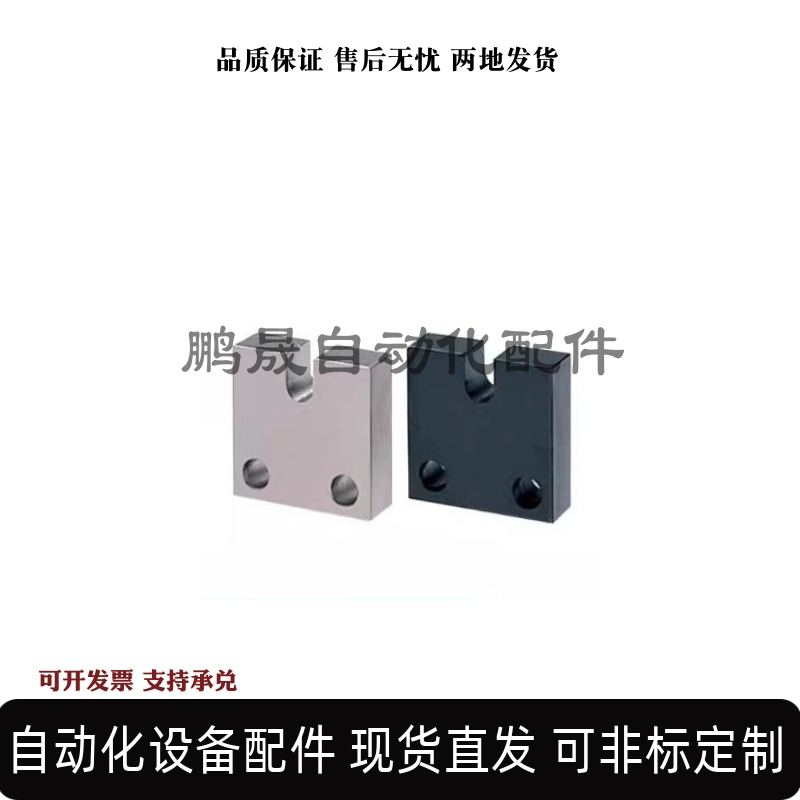 调整螺栓固定块PCC01-345