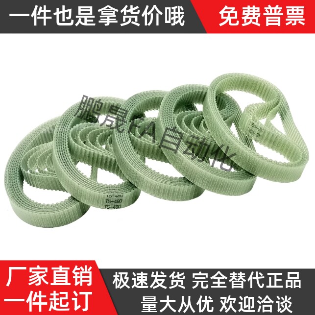 聚氨酯同步带ECL01-T10-150 200 250 300-1150 1160 1200 1210 PU