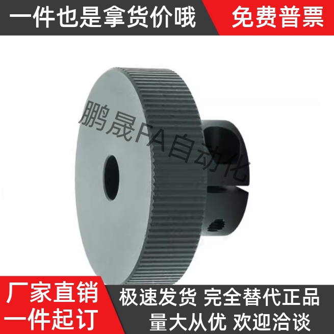 铝合金手轮HBA51-D40/D50/D63带螺纹孔无手柄型手轮圆形 螺钉锁紧
