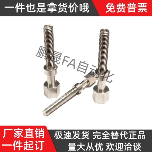 调整螺栓PAZ32 PAZ46-M6-L15 L20 L25 L30 L35 L40 L45 L50 L60