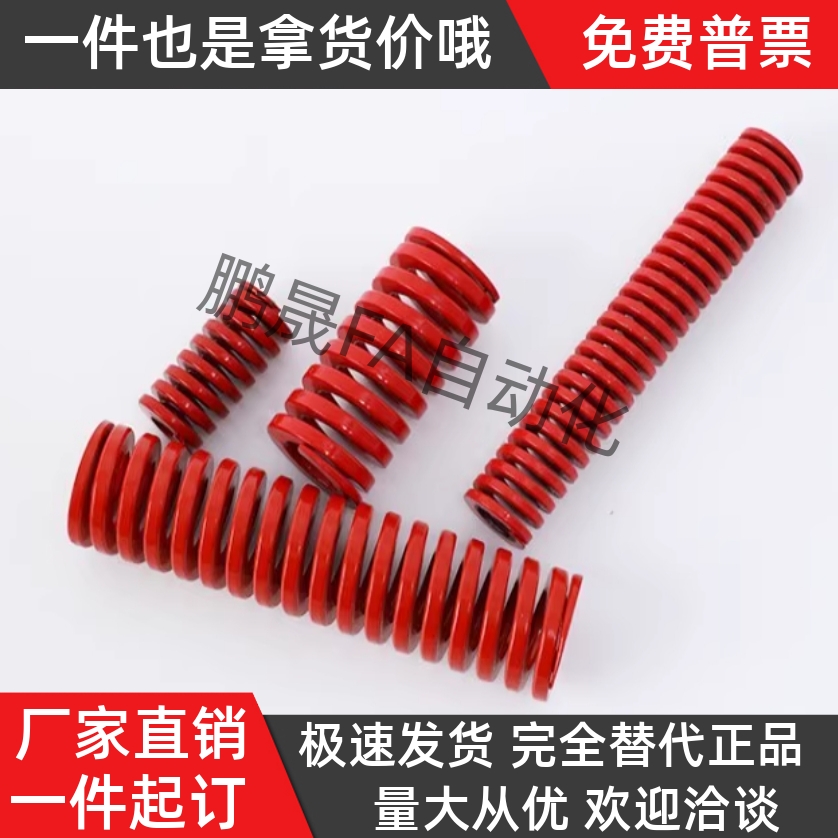 YSWM-D12-L10 L15 L20 L25 L30 L35 L40 L45 L50 L55 L60矩形弹簧