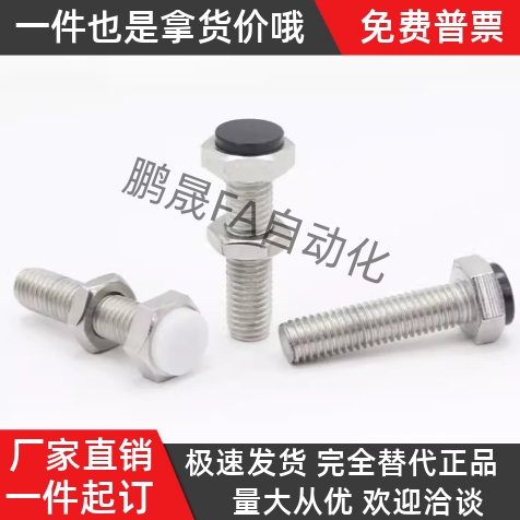 止动螺栓TDC01-M6 M8-L15 L20 L25 L30 L35 L40 L45 L50 L55 L60