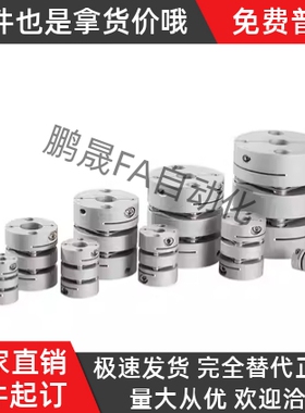 MCGL16联轴器DBW06-D16 D20 D25 D32 D40 D50-d6 d6.35-e6 e6.35