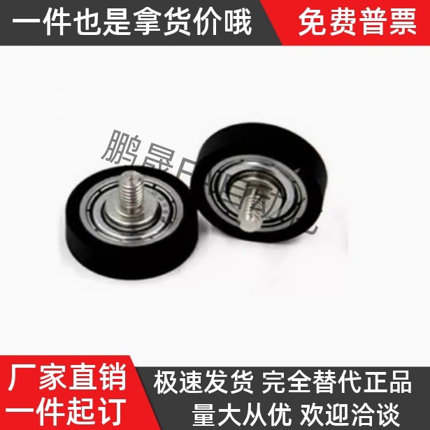 包胶轴承UMBKH3-10/12/UMBKH4-13/16/UMBKH5-16/20/UMBKH6-20/28