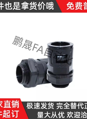 替波纹管快速接头BWA-D10~15.8/18.5/21.2/25/28.5~42.5/54.5