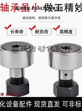 BPP凸轮随动器BPF05-D3 d4 d5 d6 d10 d12 d18 d20 30/25/02/01pp