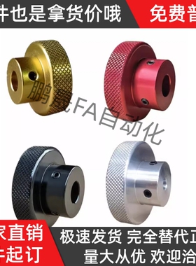 压纹手轮HBA21/22/26/31/32/36-D40/D50/D63/D80-d6/d8/d10/d1216