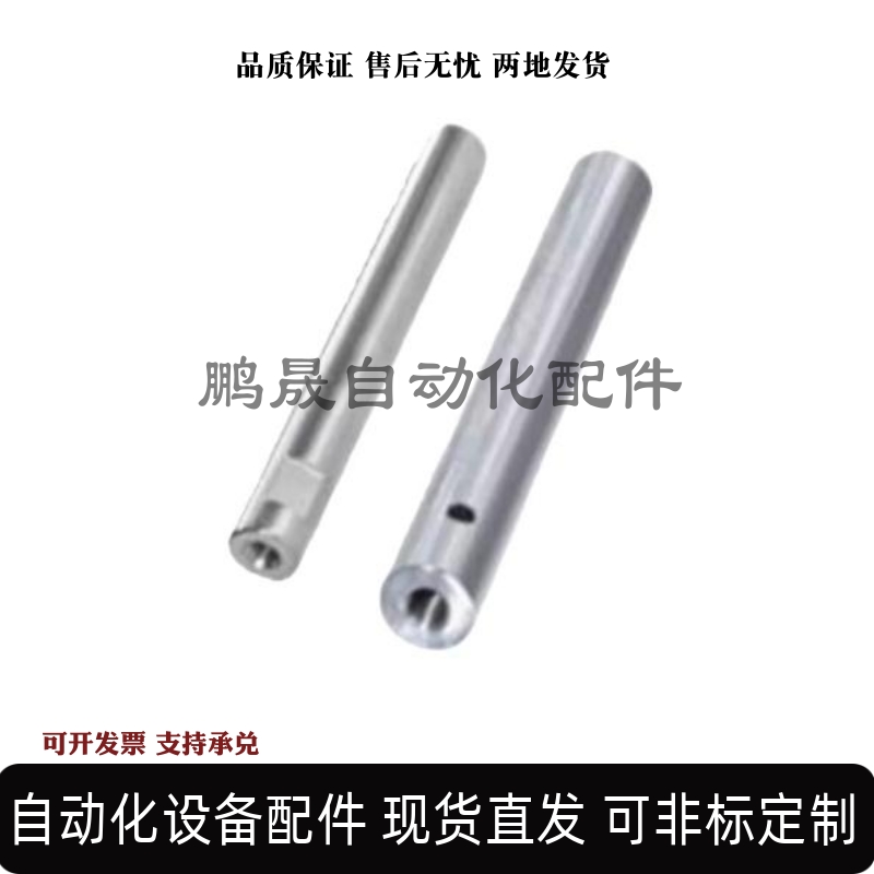 导向轴SFJT6-100-M3/m5/m6/M8