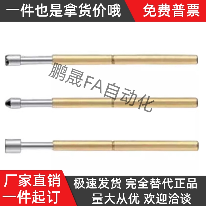 替代怡和达探针PLB26/30/38/48-B D F BS DSFS针座PRB26/30/38/48