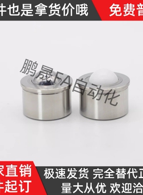 万向滚珠轴承牛眼QFA01/QFA02-8/12/15/22/25/30/38/45/60 万向球
