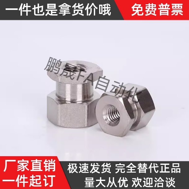 外六角浮动接头FJG3-0.5 4-0.7 5-0.8 6-1.0 8-1.25 10-1.25 1.5