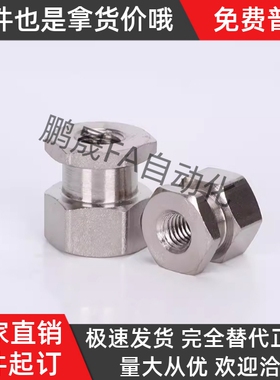 外六角浮动接头FJG3-0.5 4-0.7 5-0.8 6-1.0 8-1.25 10-1.25 1.5