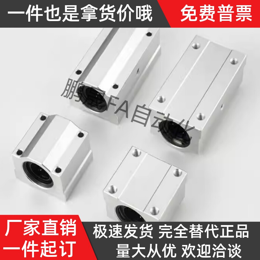 箱式滑块直线轴承SCLM/SCLML-8/10/12/16/20/25/30/35/40/50-E - 实物图