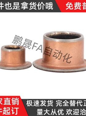 肩型无油衬套OFV02-d5 d6 d8 d10 d12 L5 L6 L8 L10 L12 L15 L20