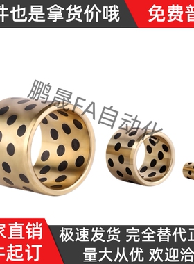 E-LMPBZ C-MUBZ5 6 8 10- 8 10 12 15 20 25 无油衬套 石墨铜套