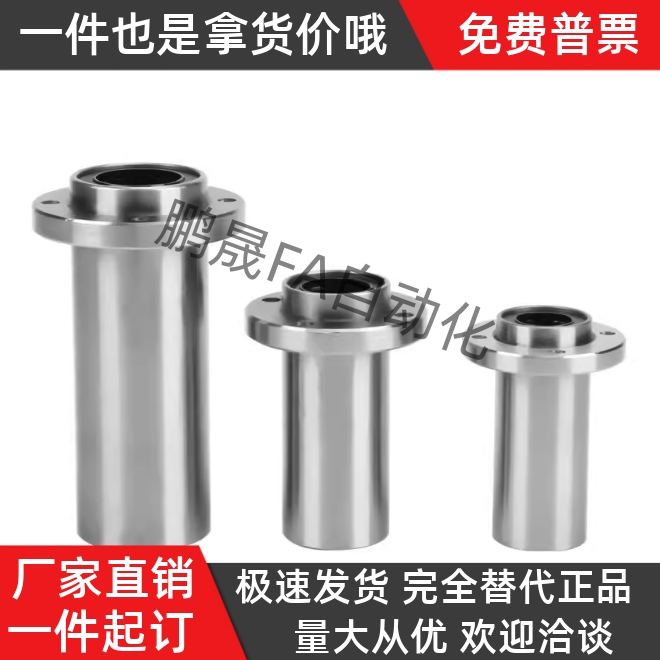 嵌入式直线轴承LHIFR/LHIFRM 6 8 10 12 13 16 20 25 30 35 40 50
