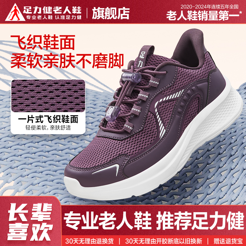 足力健老人鞋轻便休闲鞋运动健步