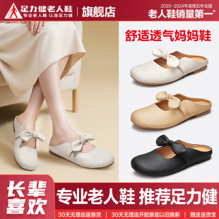 不累脚软底妈妈鞋 足力健女鞋 女半拖包头凉鞋 穆勒鞋 官方旗舰店正品