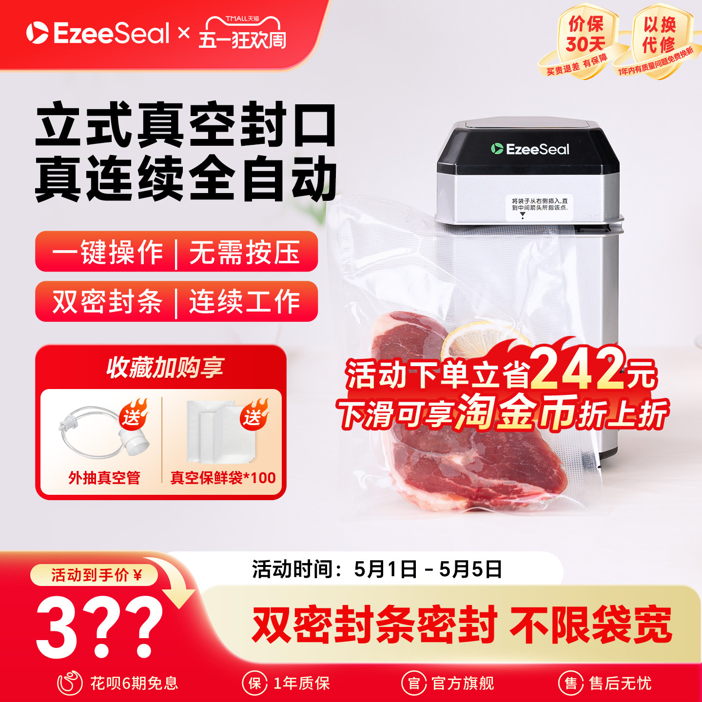 ezeeseal真空封口机家用小型包装保鲜食品袋塑封器立式抽真空机