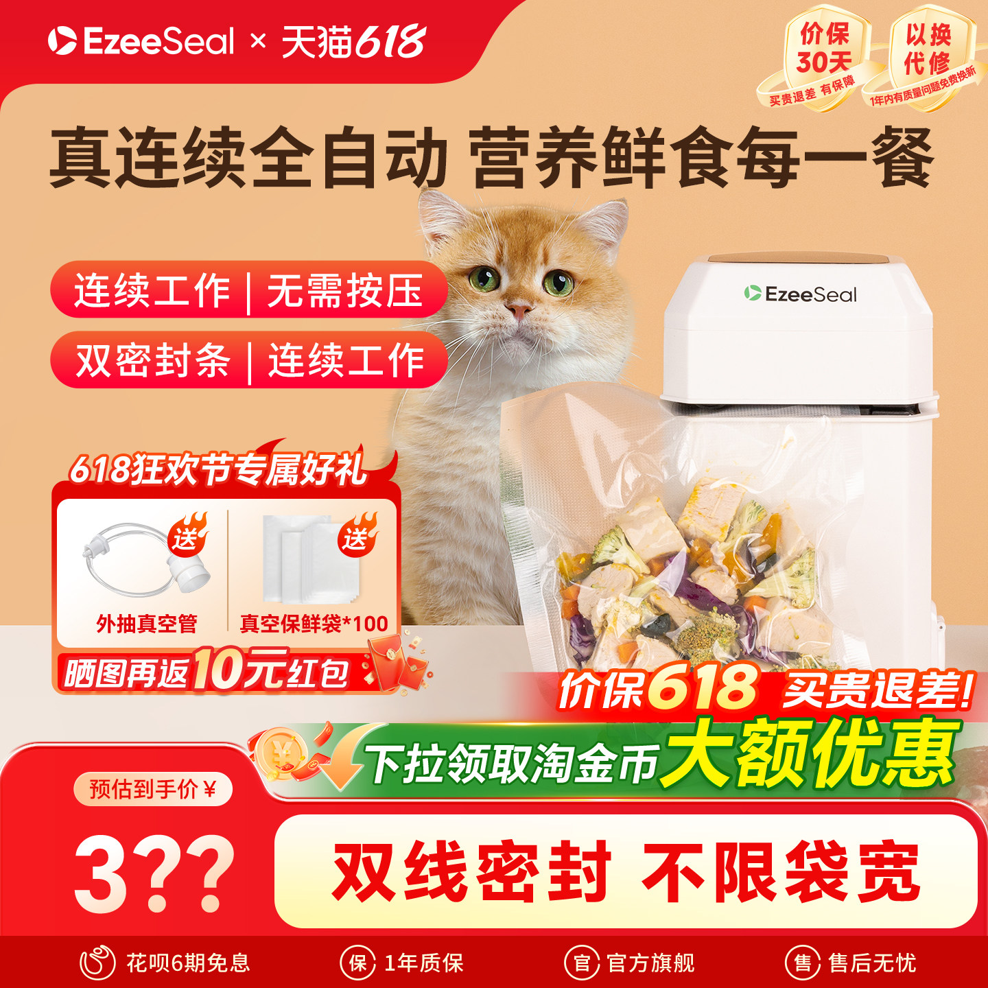 EzeeSeal抽真空封口机小型家用立式食品保鲜包装机迷你自己密封机