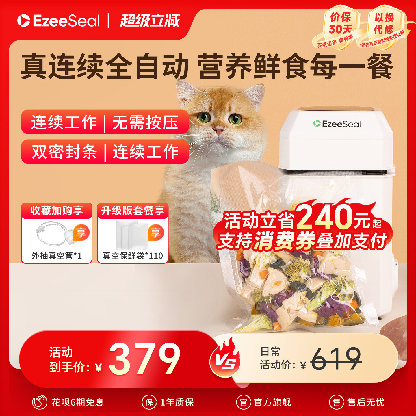 ezeeseal艾泽西尔立式真空封口机抽气密封塑性机家用小型自制狗粮