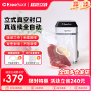 保鲜食品袋塑封器立式 ezeeseal真空封口机家用小型包装 抽真空机