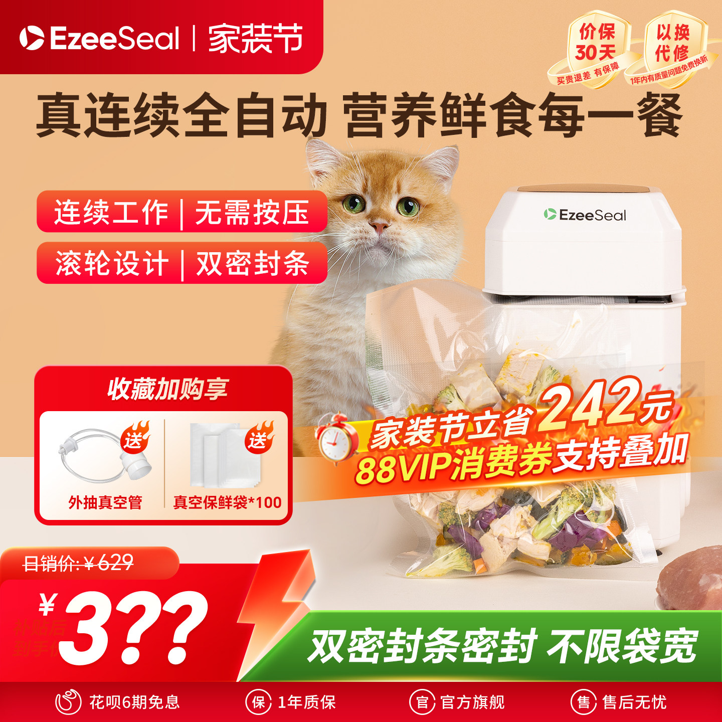 ezeeseal艾泽西尔立式真空封口机抽气密封塑性机家用小型自制狗粮