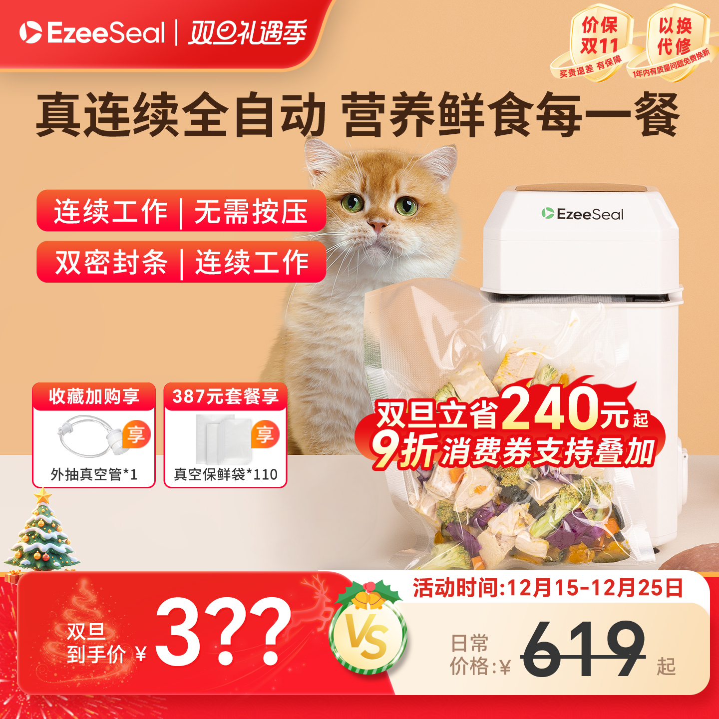 ezeeseal艾泽西尔立式真空封口机抽气密封塑性机家用小型自制狗粮