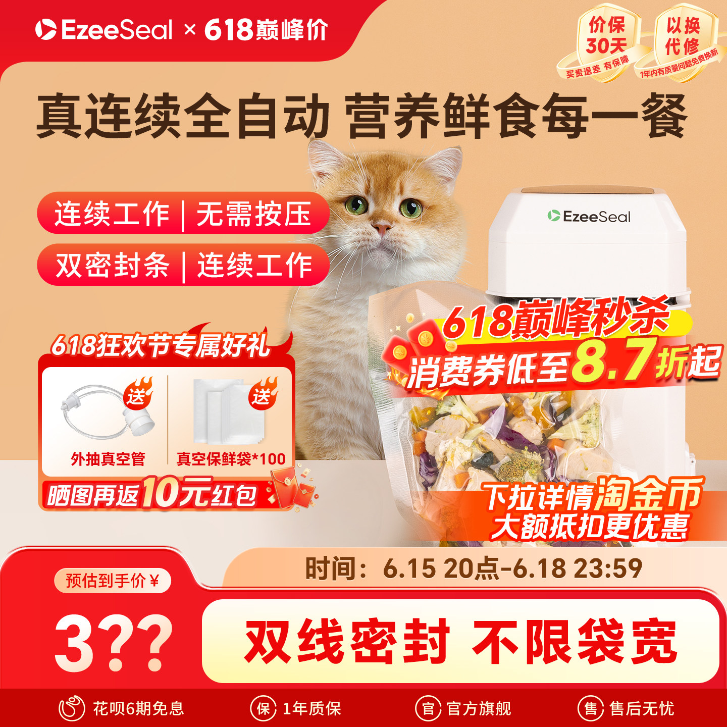 EzeeSeal抽真空封口机小型家用立式食品保鲜包装机迷你自己密封机