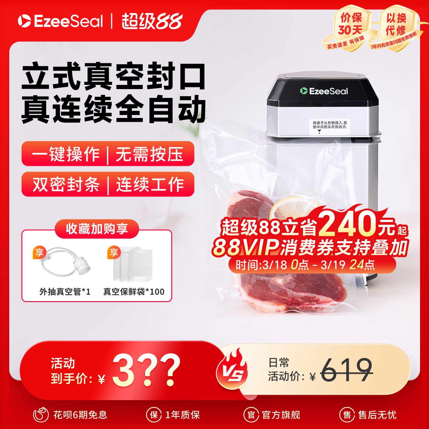 ezeeseal真空封口机家用小型包装保鲜食品袋塑封器立式抽真空机