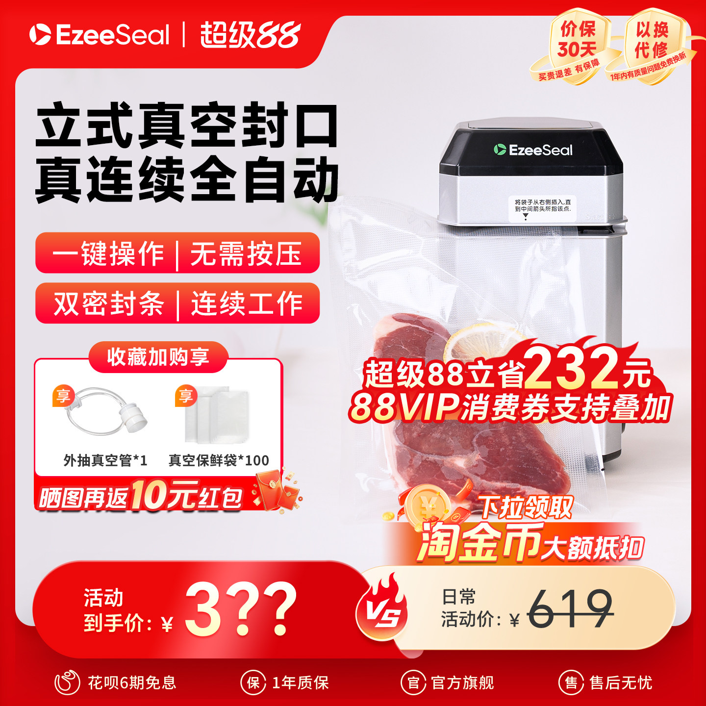 ezeeseal立式真空封口机家用小型包装保鲜食品袋密塑封器抽真空机