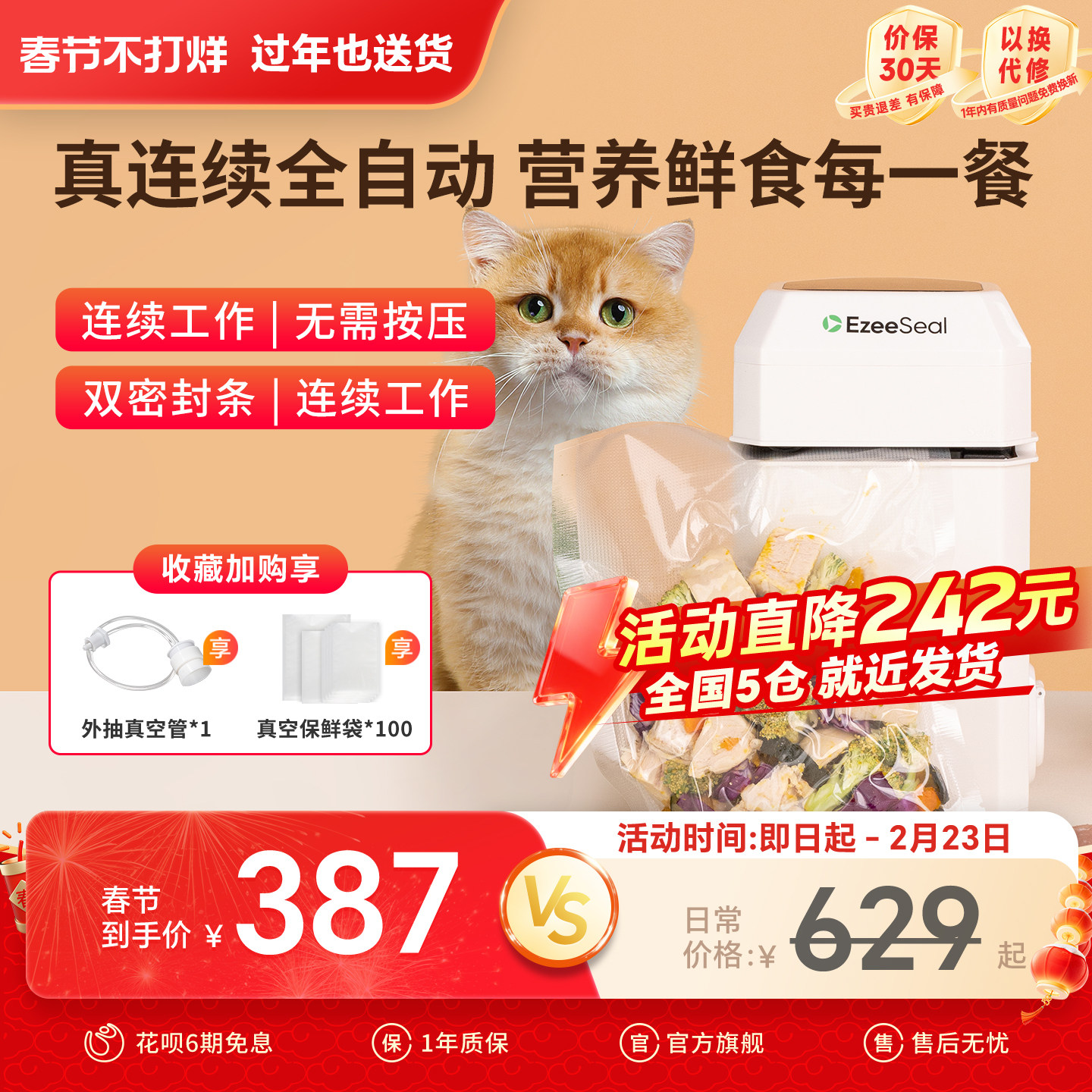 ezeeseal艾泽西尔立式真空封口机抽气密封塑性机家用小型自制狗粮