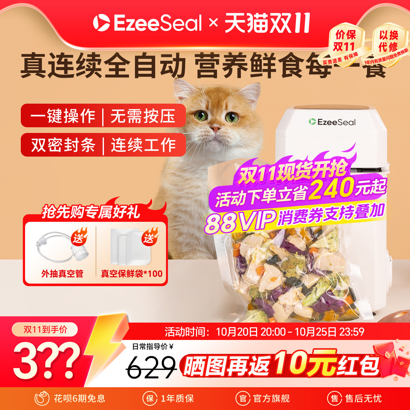 ezeeseal艾泽西尔立式真空封口机抽气密封塑性机家用小型自制狗粮