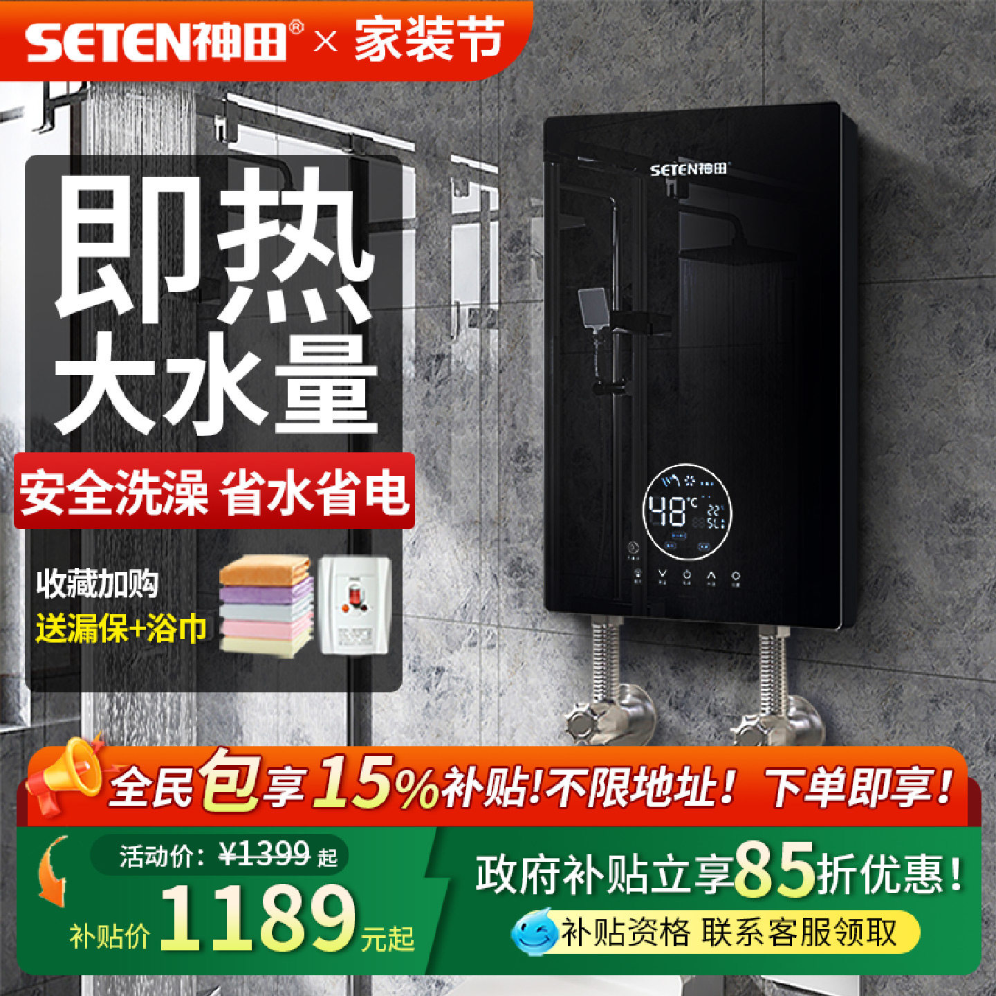 神田S705新型即热式电热水器洗澡专用小型家用速热恒温淋浴过水热