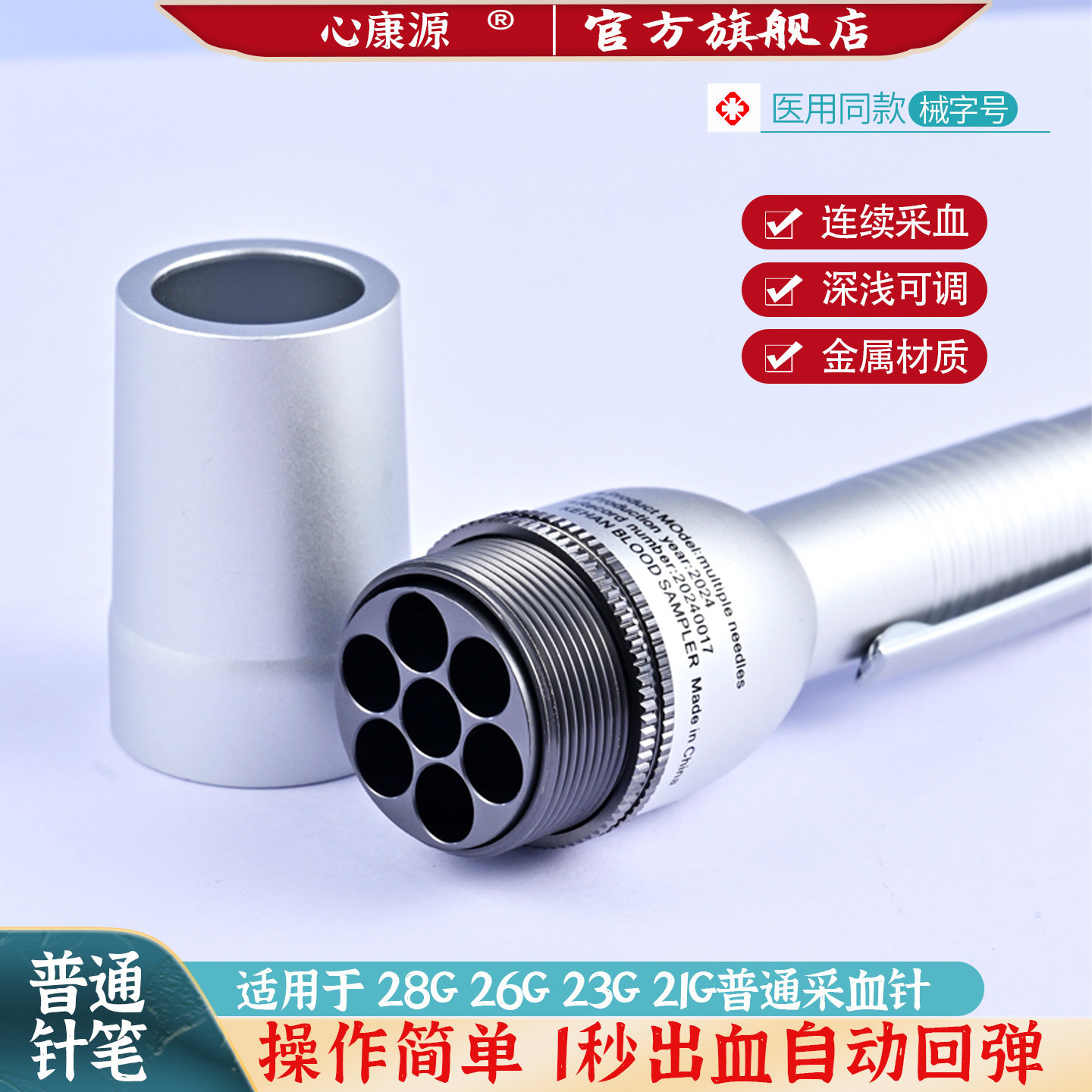 七头笔采血刺血刺络笔采血家用通用普通针多头点刺笔拔罐泄血排血