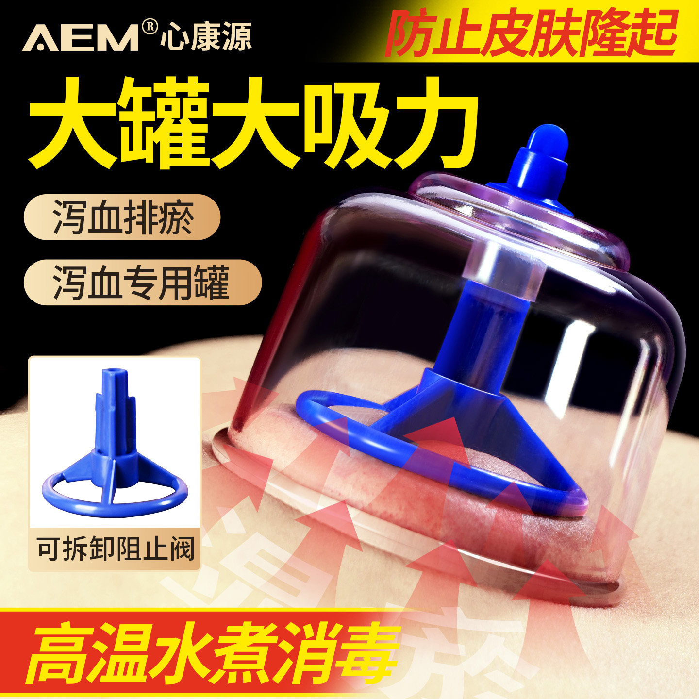 大号真空拔罐器家用后背拔罐拔血罐心天放血排瘀刺络专业气罐单罐