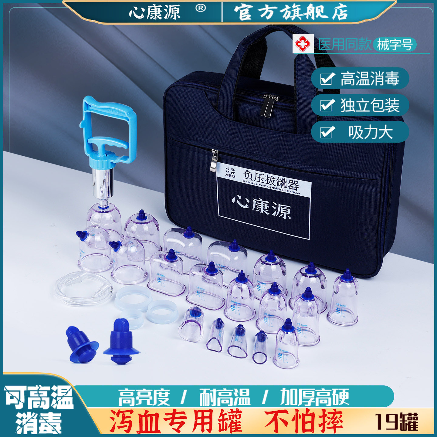 拔罐器19罐大吸力家用中医美容院抽气式心天泻血放血针排瘀专用罐