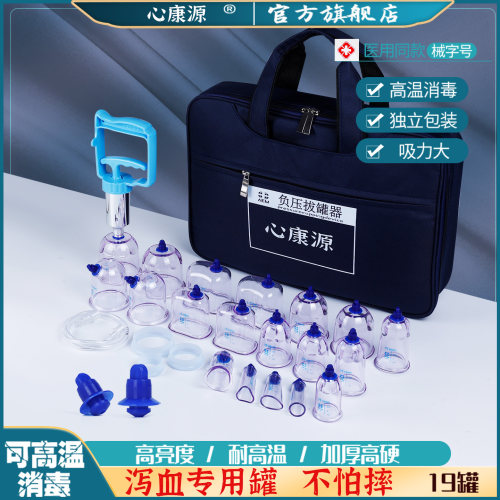 升级罐体加厚耐高温不怕摔硅胶密封圈吸附力