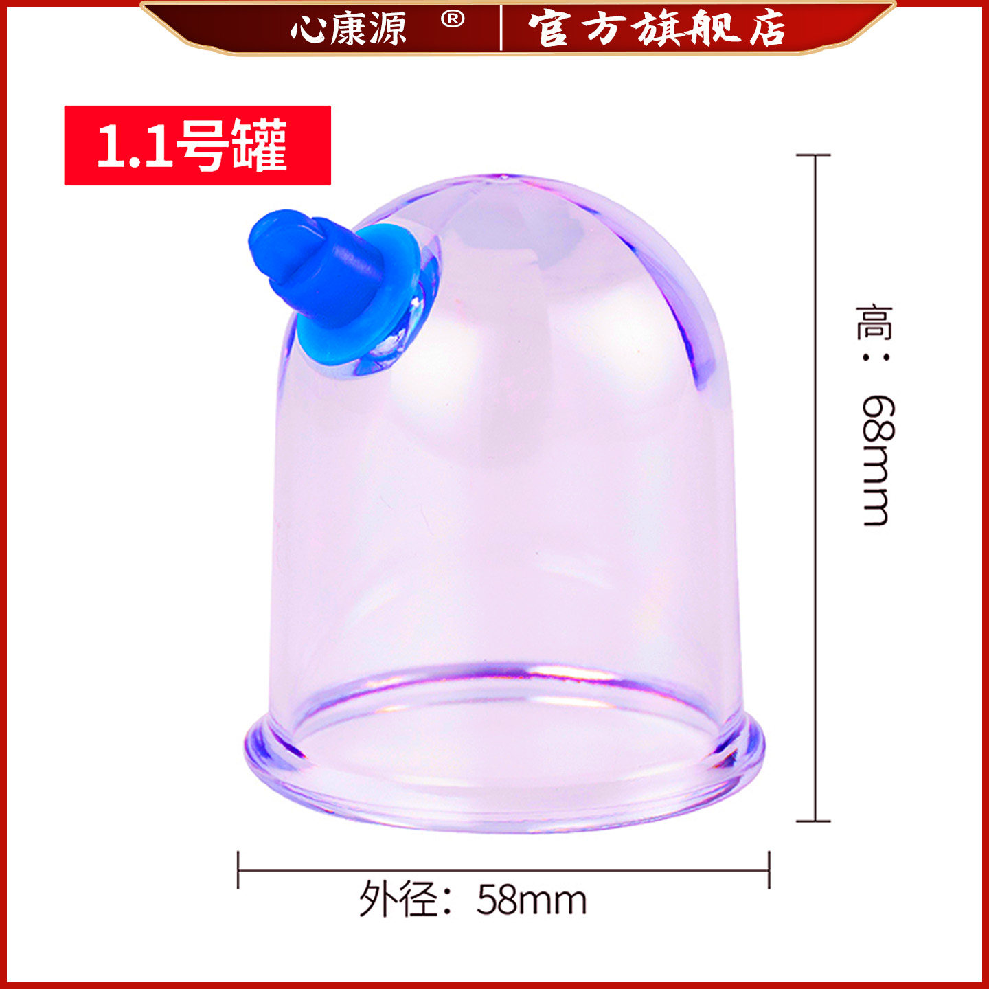 刺络放血罐真空拔罐器家用套装抽气式心天排淤拔血罐泻血专用气罐