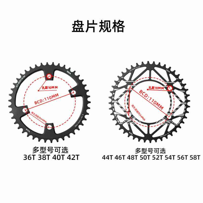 VXM公路车四爪110BCD-36T38T42T50T58T正负齿4孔盘片改装单速牙盘