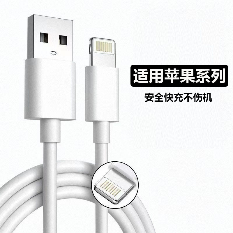 【天猫正品】汽车车载数据线适用于适用iPhone8Plus14promax13适